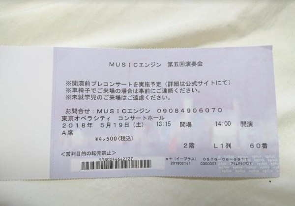 Undertaleのオーケストラコンサートに行ってきました 感想 ゲームゾンビの軌跡 時々山歩き