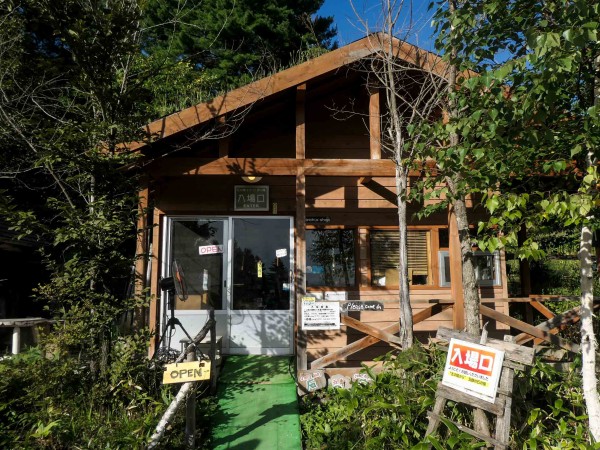 北の国から』 ロケ地巡り 五郎の石の家 （北海道富良野市） : 食で