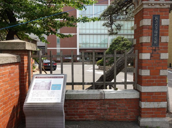 新潟大学 旭町キャンパス 新潟市中央区 食で奏でる旅の記憶