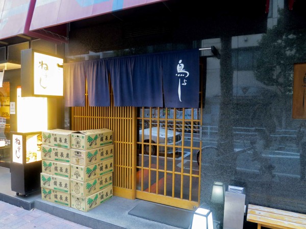 鳥よし 銀座店 中央区銀座 食で奏でる旅の記憶