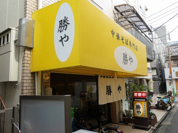 勝や 世田谷区梅丘 食で奏でる旅の記憶