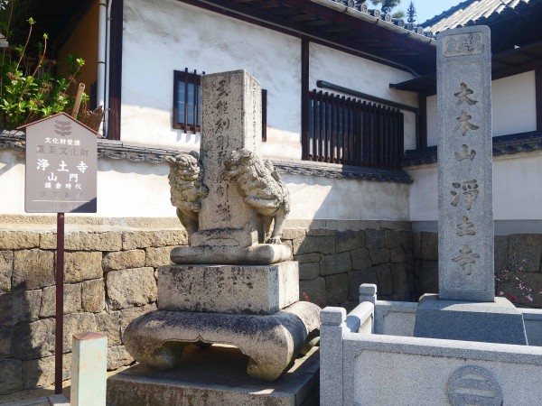 浄土寺 （広島県尾道市） : 食で奏でる旅の記憶