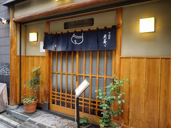 天寿々 台東区上野 食で奏でる旅の記憶