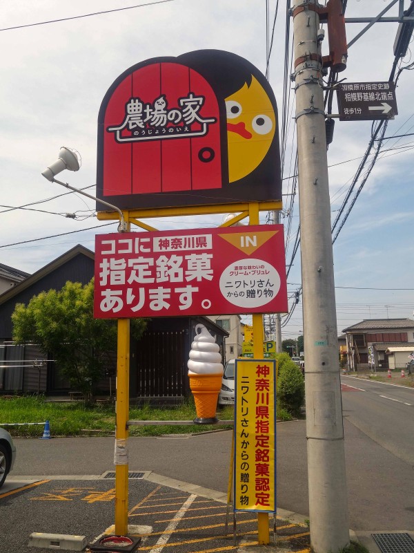 農場の家 相模原市南区 食で奏でる旅の記憶 農場の家 相模原市南区 食で奏でる旅の記憶