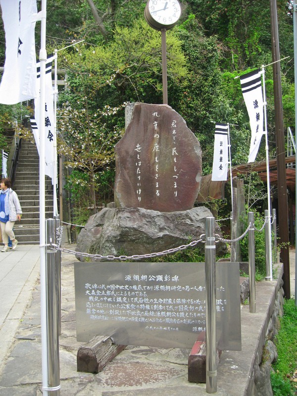 源頼朝の墓 神奈川県鎌倉市 食で奏でる旅の記憶