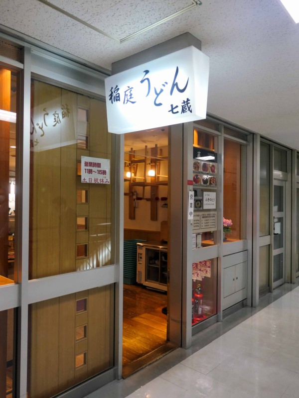 天茶屋 七蔵 Vol 2 港区新橋 食で奏でる旅の記憶