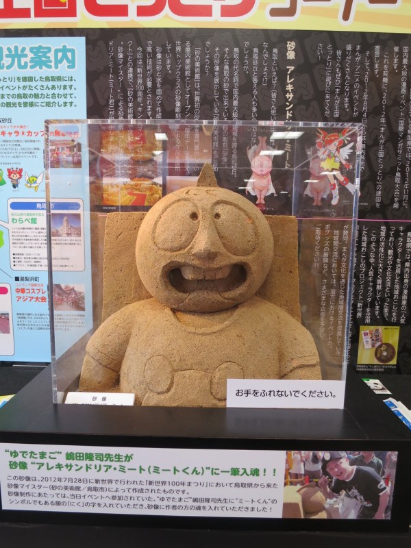 キン肉マンミュージアム （大阪・通天閣） : 食で奏でる旅の記憶