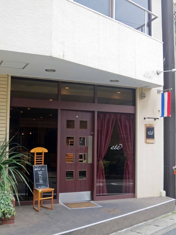 Ete Restaurant エテ レストラン 鎌倉 Teddy Blue