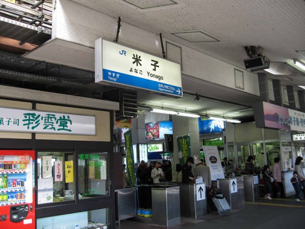 JR 米子駅 （鳥取県米子市） : 食で奏でる旅の記憶