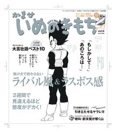 雑誌好きの僕はこんな雑誌があったら読んでみたい 黙れ オガッツ Ogutz Cyan