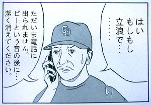 プロ野球マンガ26 引き際が肝心 ドグラマグランド 狂人の自作漫画ブログ