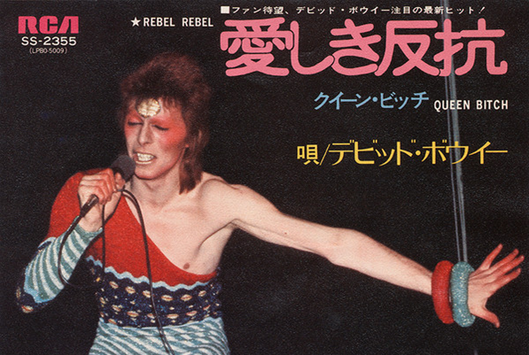 David Bowie デヴィッド・ボウイ 愛しき反抗　シングル盤 ジャンク 中古】デヴィッド・ボウイ特集 ～ 7