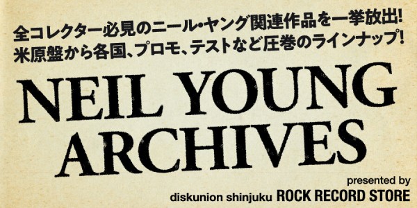 特集】『NEIL YOUNG ARCHIVES』vol.2 : ディスクユニオン新宿