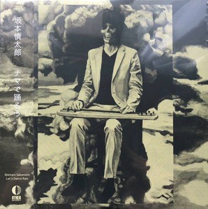 新品】9/30(金) 新宿ロックレコードストア限定販売！坂本慎太郎による