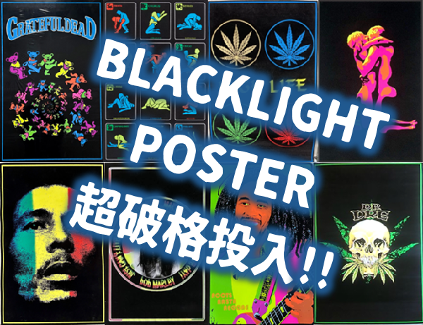 メモラビリア】空前絶後のデッドストック・ポスター入荷！ 米FUNKY