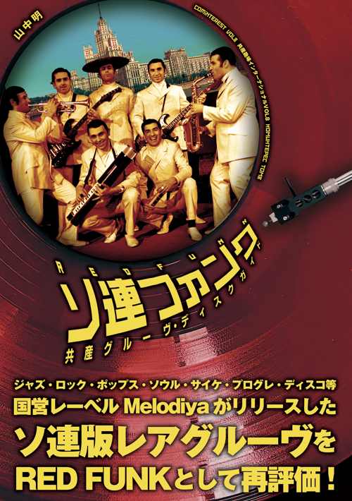 ソウル ファンク ディスコ 12インチレコードまとめ売り29枚 ◀︎ SOUL / FUNK / RARE GROOVE / DISCO / 80's / SAMPLING SOURCE