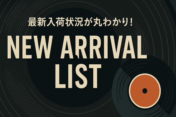 【初回特殊ジャケットレコード・未開封】Vegyn 新作 中古】最新入荷状況が丸わかり！「NEW ARRIVAL LIST」定期更新中