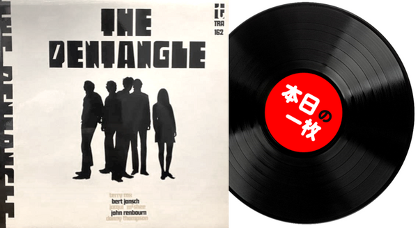 本日の一枚】憧れの英国2大フォーク・グループ ～ フェアポートと