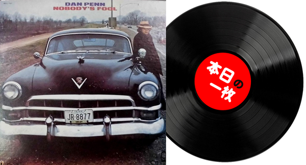 本日の一枚】染み入る音楽 ～ 米SSW＆スワンプの名品たちをまとめてご