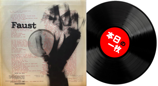 ライオット プリヴィレッジオブパワー バンドスコア [入手困難] 美品 CD] FIVE NO RISK 