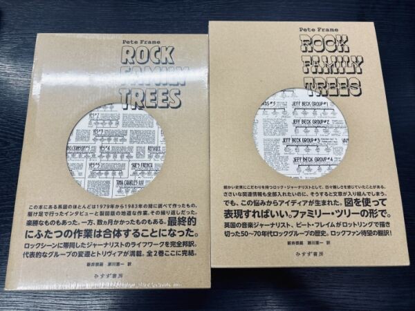 推薦本】あの超高額ロック・セレブ本がついに完結！ ピート・フレイム