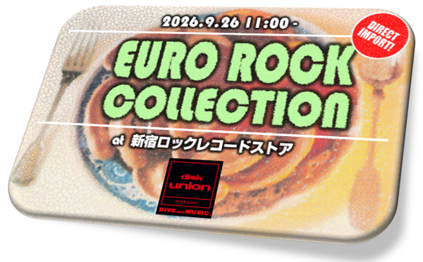 レコードコレクション 廃盤】9/26(土)開催「EURO ROCK COLLECTION」欧州直輸入盤一斉放出
