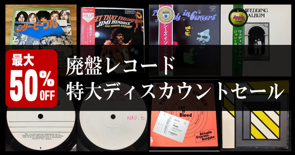 大流行中！ basi LOVE レコード セール終了で出品終了 BUM 邦楽 