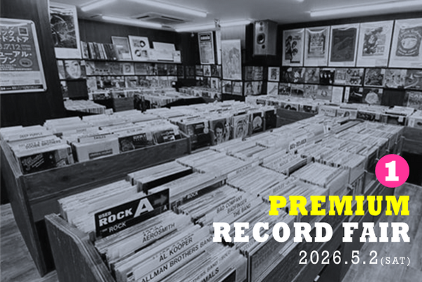 廃盤】☆通販受付中☆『PREMIUM RECORD FAIR vol.1』 : ディスク