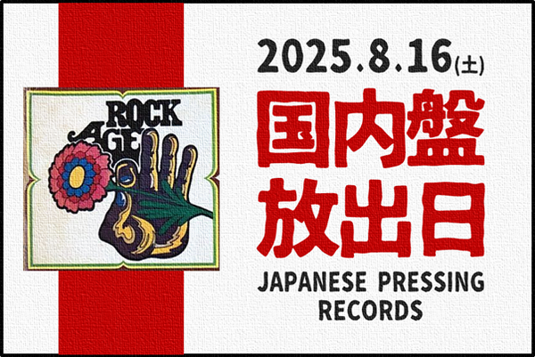 LP 帯付☆T.REX/地下世界のダンディ 国内盤 EMS-80828 国内初版 LP 帯付☆T.REX/地下世界のダンディ 国内盤 EMS-80828 国内初版