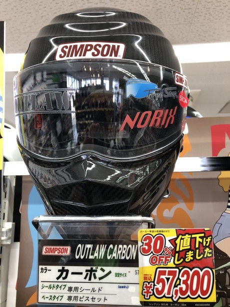 超お買い得な「SIMPSON」ヘルメットが多数！ : 2りんかんブログ
