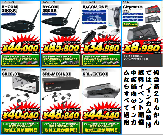 仙台南2りんかん】サマーセール商品のご案内 : 2りんかんブログ