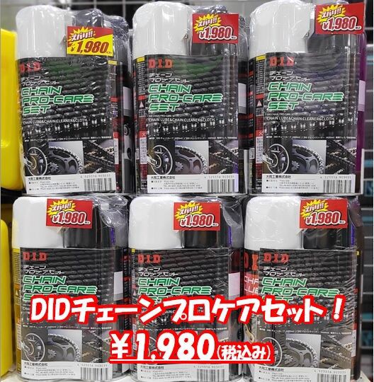 メンテナンス用品いかがでしょうか？ : 2りんかんブログ