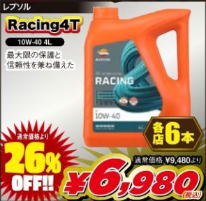 新山下2りんかん】超お得セール情報！！ : 2りんかんブログ
