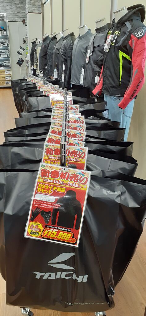 鍛神2袋 金沢2りんかん】福袋‼買うならTAICHI‼ : 2りんかんブログ