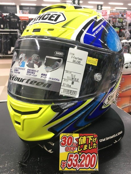 Arai SHOEI Kabutoなど 店頭在庫限りのお買い得！ 30%OFF～最大半額