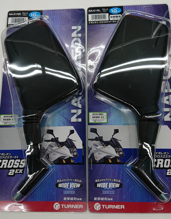 ☆ゆりにゃん★まとめ割引あり様の専用 カウルミラー NAPOLEON nc-001_1.jpg