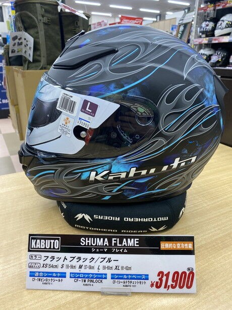 Kabuto SHUMA 新グラフィックモデル【FLAME】登場！ : 2