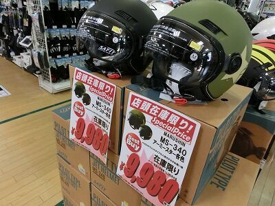 倉敷】マルシン パイロットジェットタイプのヘルメットがお買い得!! : ２りんかんブログ