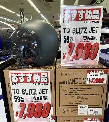 仙台南2りんかん】超お買得ジェット！ : 2りんかんブログ