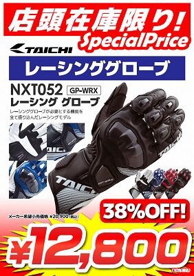 RSタイチ GP-WRX レーシンググローブ NXT052 サイズXXL Webike | RS TAICHI アールエスタイチ RSタイチ NXT052 GP-WRX