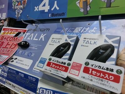 倉敷】B+COMが値上げとなります!! : 2りんかんブログ