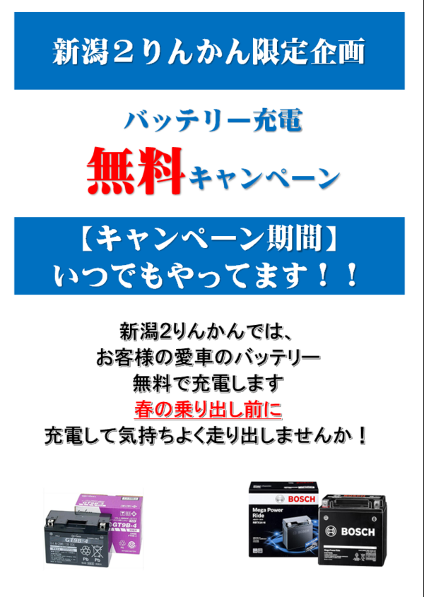 新潟】特価ヘルメットのご案内です！！ : 2りんかんブログ