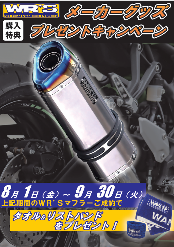門真2りんかん】Ninja250マフラー入荷 : 2りんかんブログ