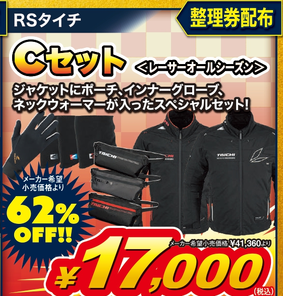2023年福袋のブランドとサイズはコチラです！ : 2りんかんブログ