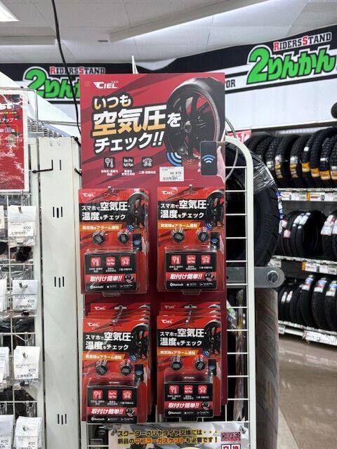 仙台南2りんかん】タイヤ空気圧センサー入荷！ : 2りんかんブログ