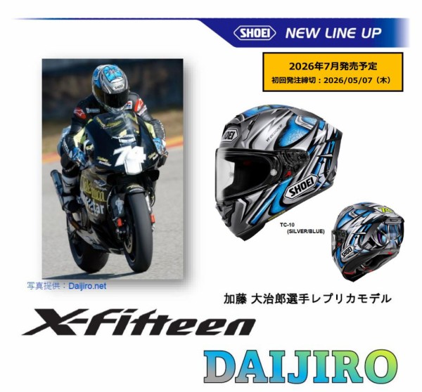 トラックハウス入荷しました。 千葉北2りんかん】プロショップ限定モデル！小椋トラックハウス受注
