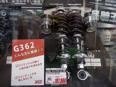 cb400sf YSS Gシリーズ サスペンション YSS リアショック【330mm】バネレート調整付き【Gシリーズ