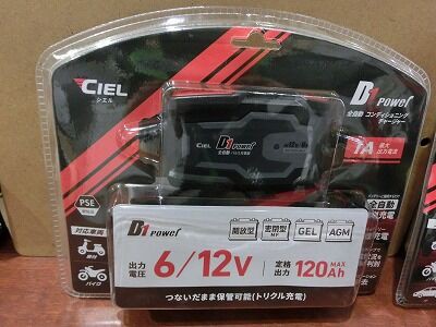倉敷】CIEL バッテリー充電器入荷しました!! : 2りんかんブログ 倉敷】CIEL バッテリー充電器入荷しました!! : 2りんかんブログ