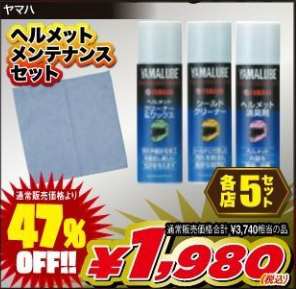 新山下2りんかん】超お得セール情報！！ : 2りんかんブログ