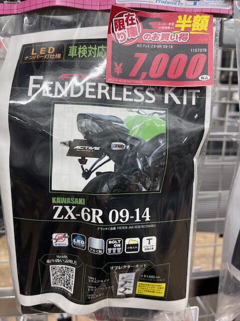 南大沢2りんかん】【特価！】安いのあります！ : 2りんかんブログ